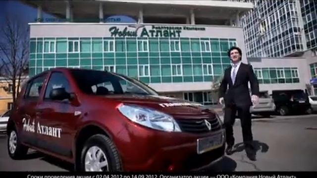 АКЦИЯ "Выиграй Авто с Новым Атлантом!" смотреть онлайн