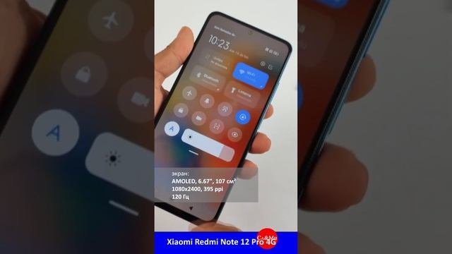 Xiaomi Redmi Note 12 Pro 4G шаг назад смотреть онлайн