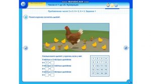 Математика 1 класс тема: "Прибавление чисел 2 и 3: 9 + 2, 9 + 3"