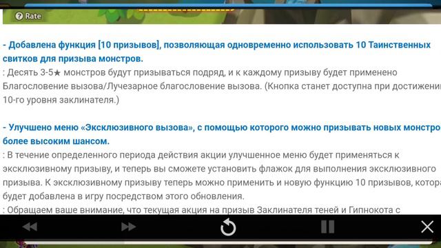 SUMMONERS WAR ОБНОВЛЕНИЕ 6.6.1 АКЦИЯ №2 ХАЛЯВНОЕ УСИЛЕНИЕ НАВЫКОВ смотреть онлайн