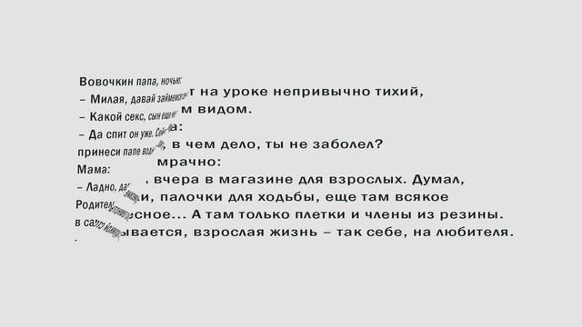 Анекдоты про Вовочку 10 смотреть онлайн