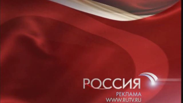 Рекламная заставка (Россия, 2008-2009, красный) смотреть онлайн