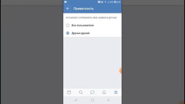 Как сделать кнопку подписать в вк на Android!? смотреть онлайн