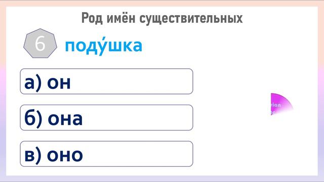 РКИ Род имён существительных Тест Russian Gender of nouns Test смотреть онлайн