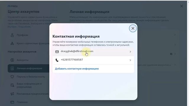 Как быстро удалить (заменить) номер телефона, привязанный к аккаунту Фейсбук. смотреть онлайн