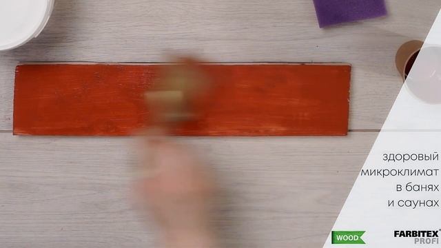 Wood Лак акриловый для саун смотреть онлайн