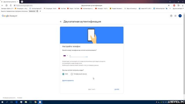 Как включить Двухэтапную аутентификация Гугл, Ютуб, Gmail смотреть онлайн
