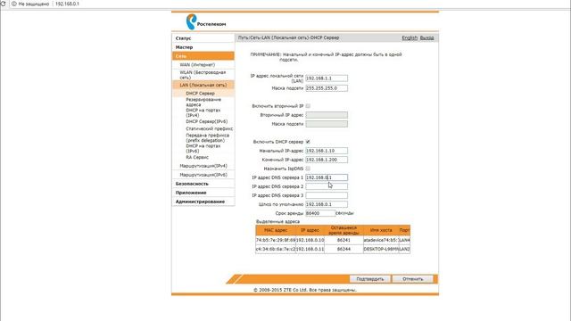 Настройка точки доступа Wi-Fi из роутера ZTE H118N смотреть онлайн