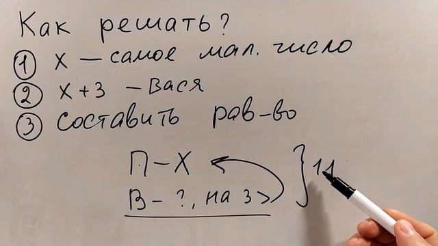 № 10. Задачи на составление уравнений (5, 6 классы) смотреть онлайн