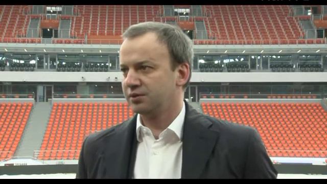 Глава оргкомитета ЧМ-2018 Аркадий Дворкович посетил "Екатеринбург Арену" смотреть онлайн