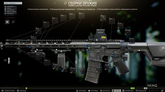 Лучшие бюджетные сборки оружия Тарков 2022 | Escape From Tarkov оружие гайд 12.12 | EFT смотреть онлайн