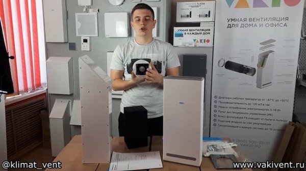 Рекуператор Vakio Window Plus (Вакио Виндоу Плюс) - Обзор, преимущества, особенности работы