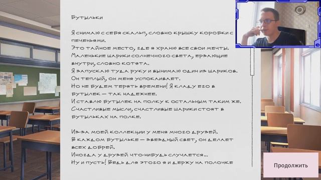 Doki Doki Literature Club Plus. Прохождение. №5. Сайори снова набивает себе шишку на лоб. смотреть онлайн