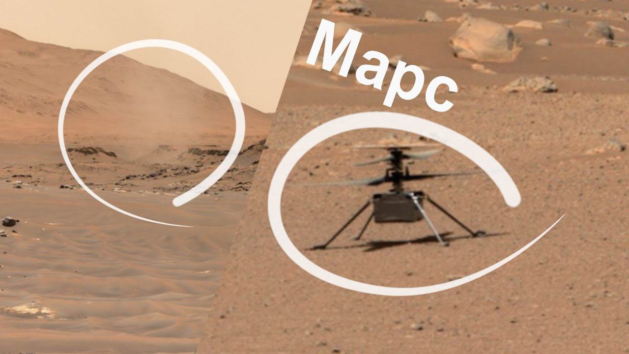 Марсоход Perseverance производит обзор местности: видит марсианский вертолет и пыльный вихрь смотреть онлайн