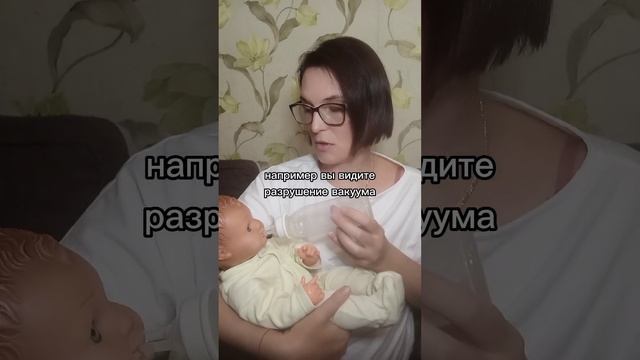 Размеренное кормление из бутылки смотреть онлайн