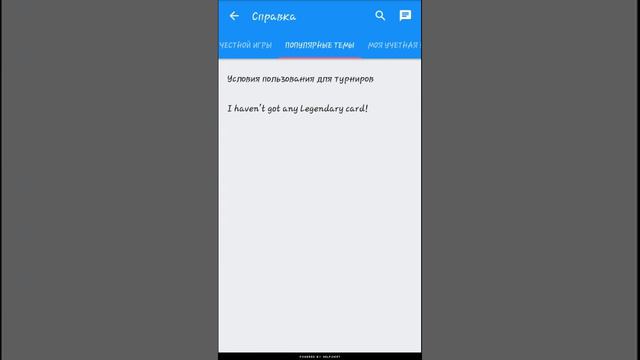Как быстро и просто написать в Тех. Поддержку Clash Royal смотреть онлайн