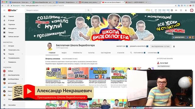 Ошибки начинающих видеоблогеров ⚠️ Бессистемное обучение ❌ Вопросы в школе ютуберов и видеоблогеров