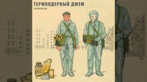 Миллион Мегадоз