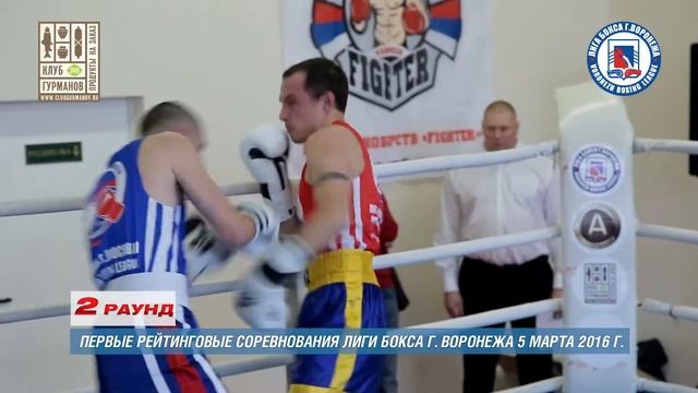 Захарченко Александр VS Шпулин Евгений - 05.03.16 до 64 кг смотреть онлайн