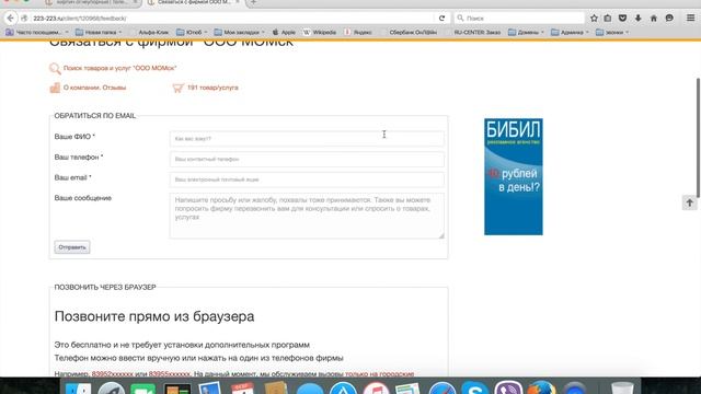 Как позвонить бесплатно? смотреть онлайн