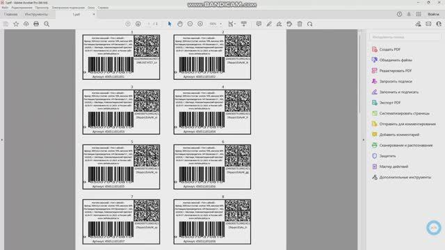 VBA Python Как создать этикетку Честный знак в Excel смотреть онлайн