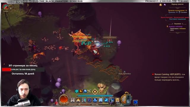 ? Torchlight 3 ➤ Эндгейм ➤ Механоид - Циклонер ➤ Билд ➤ Стрим ➤ Торчлайт 3