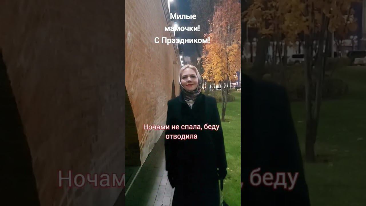 Спасибо,мама! 26.04.2023г #shorts #love #светланаклимовабабичева смотреть онлайн