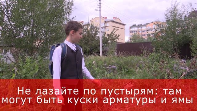 Безопасность на улице смотреть онлайн