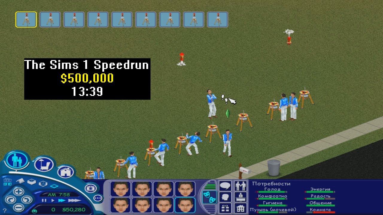 [Спидран] The Sims 1 $500,000 (Speedrun) 13:39 смотреть онлайн