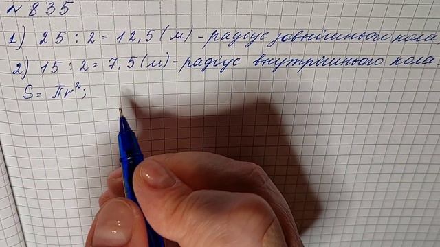 № 835 Математика 6 О Істер смотреть онлайн