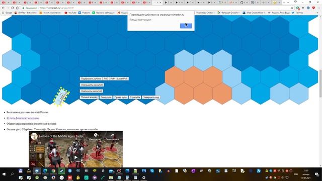 Варяг - первая победа смотреть онлайн