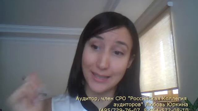 Организация бухгалтерского учета 2014. Основы смотреть онлайн