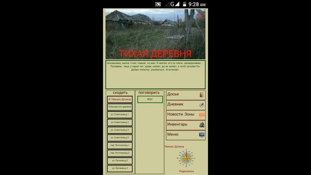 Как пройти сталкер игру СЧАСТЬЕ смотреть онлайн
