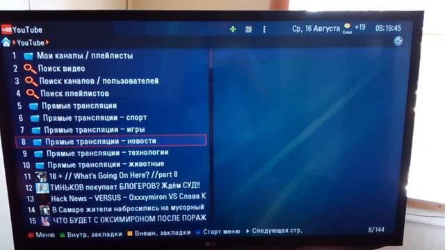 Как вернуть YouTube на Smart TV LG / Установка Fork Player на Smart TV смотреть онлайн