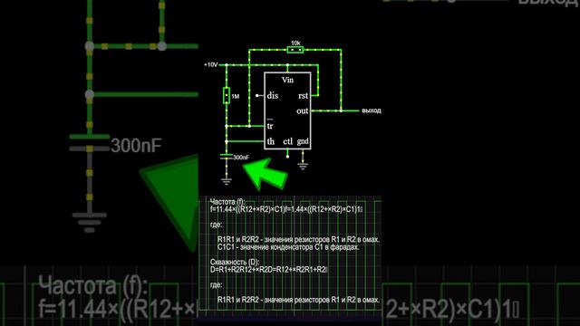 DIY: Генератор Прямоугольных Сигналов на Таймере 555 #shorts #DIYПроекты #Электроника #Таймер555 смотреть онлайн
