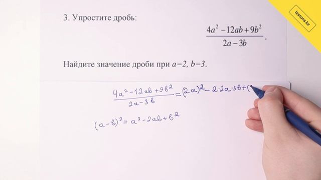 3. Алгебра, 7 класс, СОЧ за IV четверть смотреть онлайн
