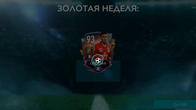Открываю бутылочки словил 93 игрока с первого раза 😰 ??! FIFA MOBILE 2020 смотреть онлайн