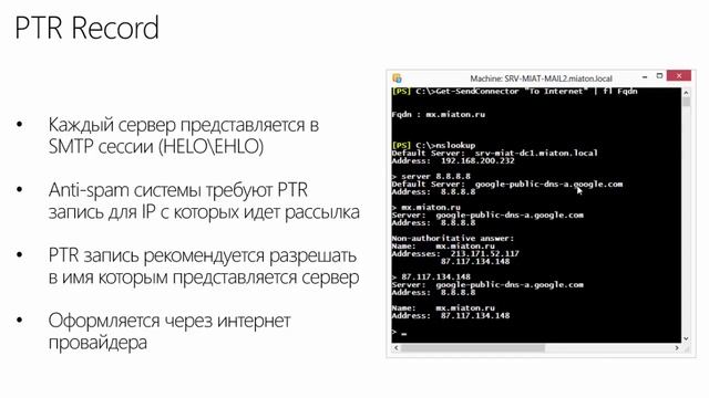 Anti-Spam Exchange: Ложные срабатывания смотреть онлайн