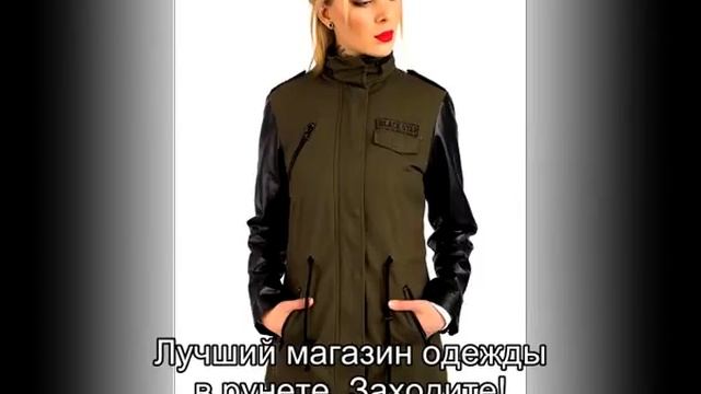 офисная одежда для девушек 2014 смотреть онлайн