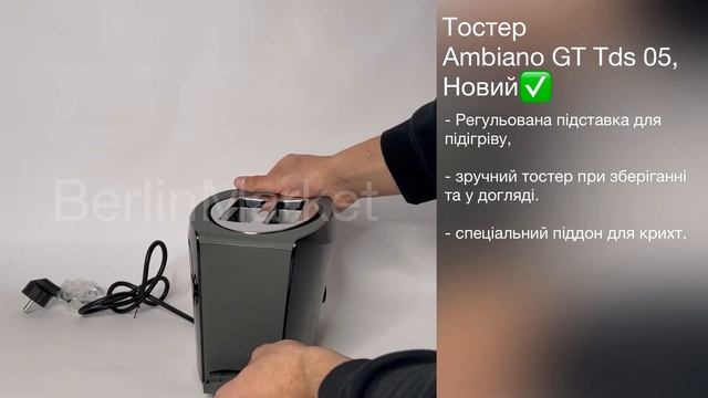 Тостер Ambiano GT Tds 05, Новий смотреть онлайн