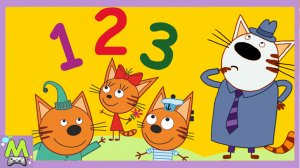 Раскраски с Тремя Котами.Учим Цифры и Изучаем Цвета с Коржиком и Карамелькой.Мультик Игра