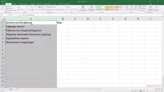 4 ДАРС. EXCEL ДАСТУРИДА КАТАК ЧЕГАРАЛАРИНИ МОСЛАШТИРИШ. EXCEL DASTURIDA CHEGARALARNI MOSLASHTIRISH смотреть онлайн