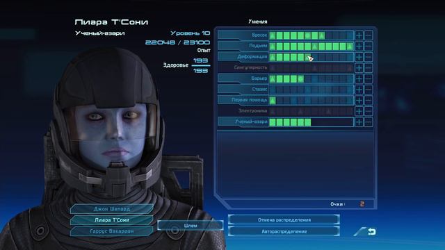 Mass Effect [#8] смотреть онлайн