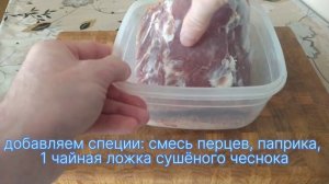Делаю БАСТУРМУ из свинины. Вяленое мясо дома!!!