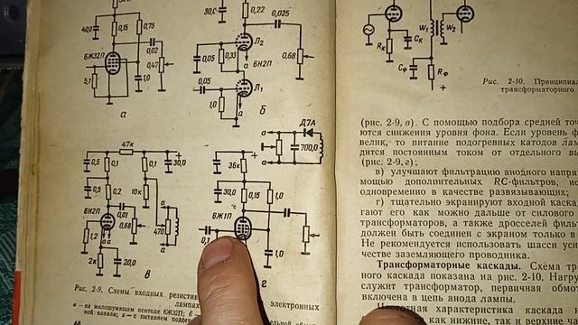 Радиолюбительские схемы: Старые обозначения и камни преткновения.