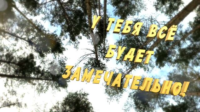 ДОБРЫЙ ВЕЧЕР | самая красивая открытка под классическую музыку и природу смотреть онлайн