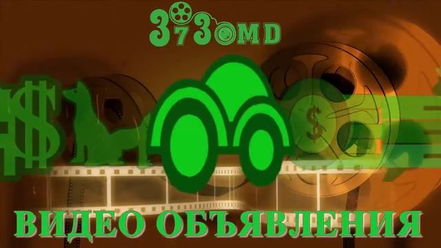 Доска объявлений 373.md смотреть онлайн