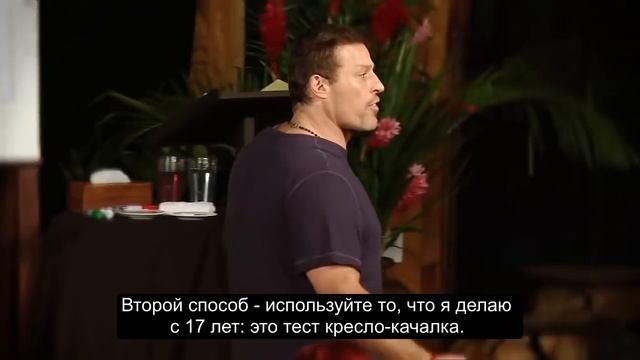 Как побороть страх? 2 способа от Тони Роббинса смотреть онлайн