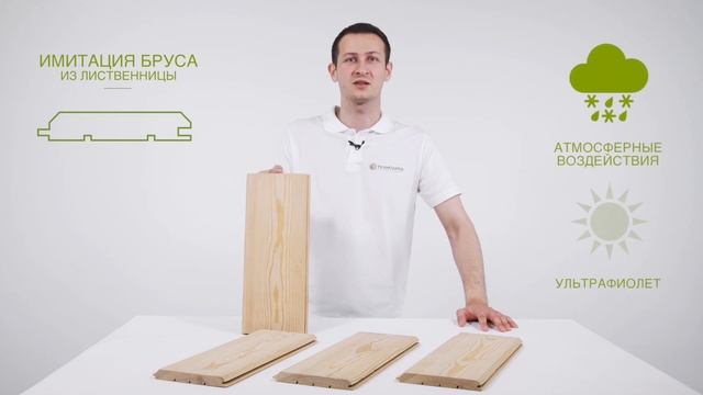 имитация бруса из лиственницы без сайта смотреть онлайн