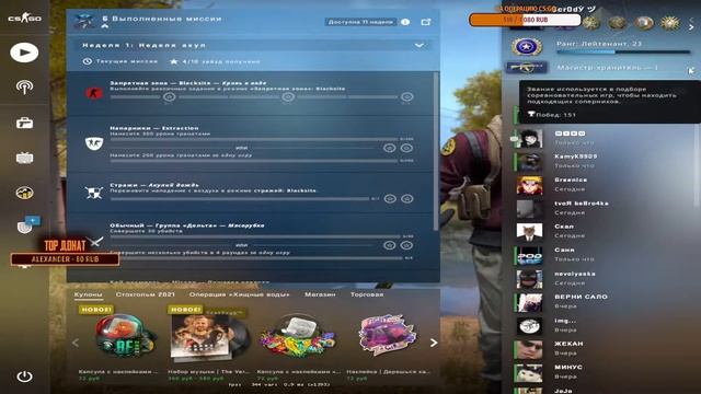 ✅ СКИН ЗА ПОДПИСКУ! РОЗЫГРЫШ СКИНОВ CS:GO! КАТКИ FACEIT! Вечерний стрим, катки с подписчиками! смотреть онлайн